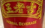 Best Chinese Herbal Tea 王老吉 in New Milford, NJ